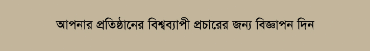 News বাংলা বিডি ২৪